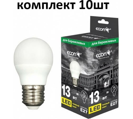 Лампа светодиодная Econ LED P 13вт Е27 3000К (упаковка 10шт) 10-7313021