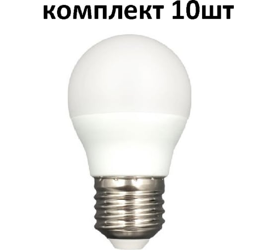 Лампа светодиодная Econ LED P 13вт Е27 4200К (упаковка 10шт) 10-7313020