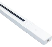 Шинопровод однофазный General Lighting Systems 2м G-1-2-TR-IP20-W с вводом питания IP20 220В 2м белый 581312