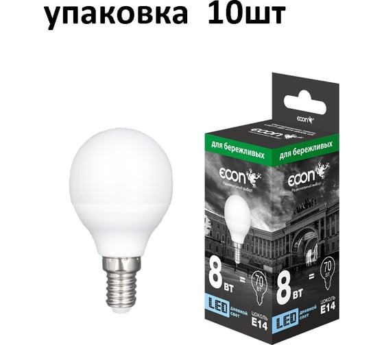 Лампа светодиодная Econ LED P 8Вт E14 6500K P45 ES 10-738012