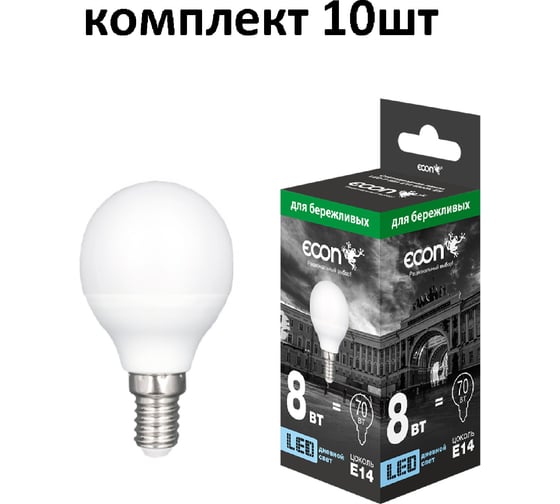 Лампа светодиодная Econ LED P 8Вт E14 4200K P45 ES 10-738010