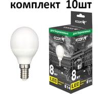 Лампа светодиодная Econ LED P 8Вт E14 3000K P45 ES 10-738011