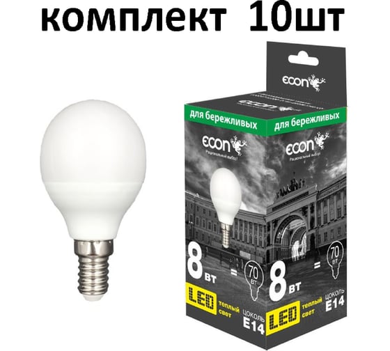 Лампа светодиодная Econ LED P 8Вт E14 3000K P45 ES 10-738011