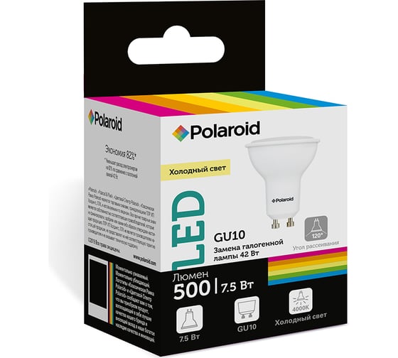Светодиодная лампа Polaroid 220V GU10 7,5W 4000K GU10 500lm PL-GU1074