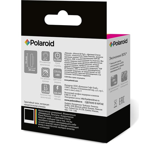 Светодиодная лампа Polaroid 220V GX 9W 6500K GX53 630lm PL-GX5386