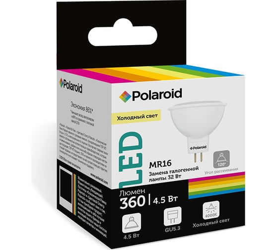 Светодиодная лампа Polaroid 220V MR16 4,5W 4000K GU5.3 360lm PL-MR1644