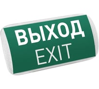 Световой указатель Arlight EMG-PROOF-3h-4.5W 1шт 046655(1)