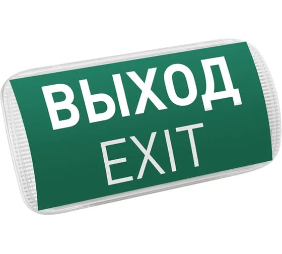 Световой указатель Arlight EMG-PROOF-3h-4.5W 1шт 046655(1)