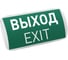 Световой указатель Arlight EMG-PROOF-3h-4.5W 1шт 046655(1) 1