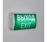 Световой указатель Arlight EMG-PROOF-3h-4.5W 1шт 046655(1) 2