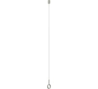 Подвес Arlight ART-APRIORI-HANG-TUBE-L1500 1шт 049325
