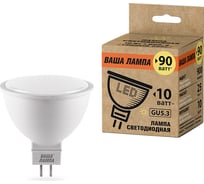 Лампа ВАША ЛАМПА LED 25SMR16-220-10GU5.3-P