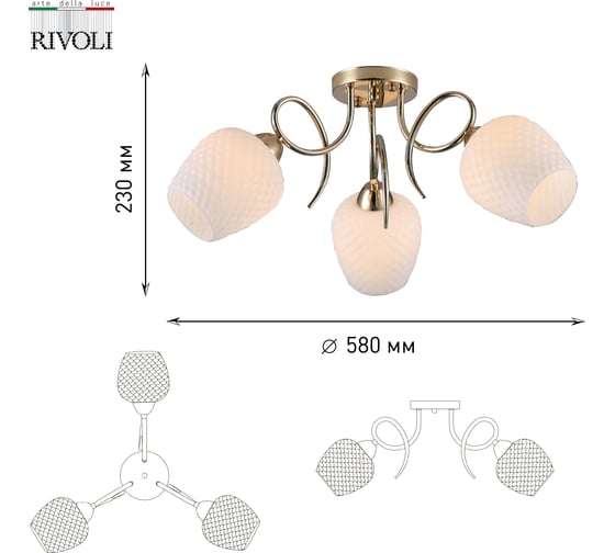 Люстра Rivoli Ofelia 9084303 3хЕ27 40 Вт модерн, Б0052683