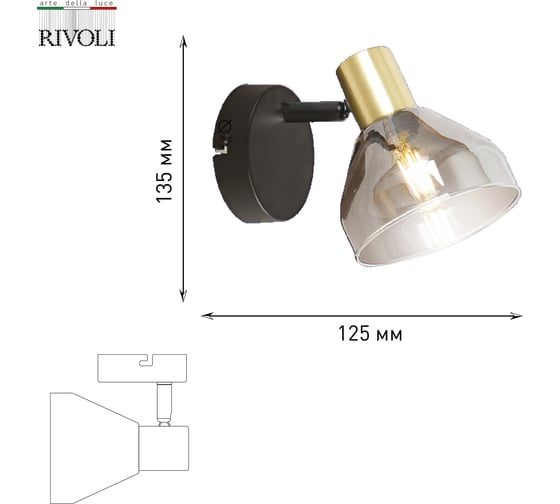 Настенно-потолочный спот Rivoli Kinge 7036-701 1хE14 40 Вт поворотный, Б0052874