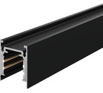 Шинопровод магнитный ST LUCE накладной, черный, длина 3 000 мм ST1003.439.00