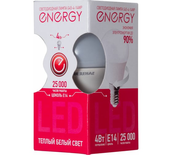 Светодиодная лампа Energy шарик G45-4-14WP 4W E14 25000ч 3000K теплый белый свет 001937