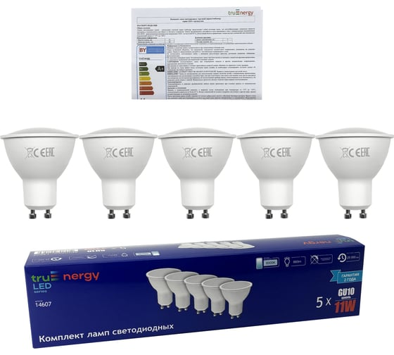 Лампы светодиодные truEnergy 11W GU10 6000K 880Lm комплект из 5 шт 14607