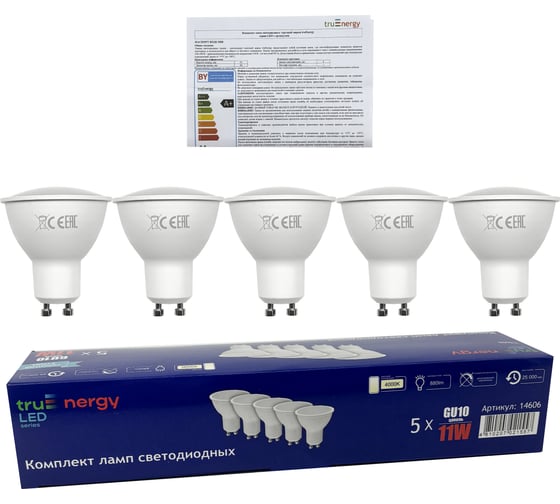 Лампы светодиодные truEnergy 11W GU10 4000K 880Lm комплект из 5 шт 14606