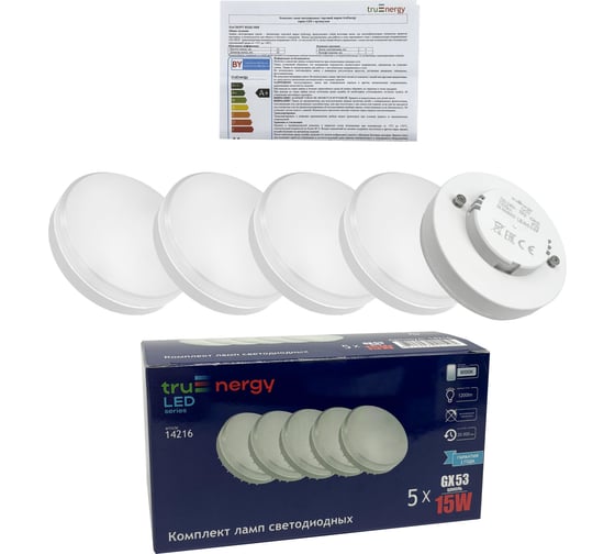 Лампы светодиодные truEnergy 15W GX53 6000K 1200Lm комплект из 5 шт 14216