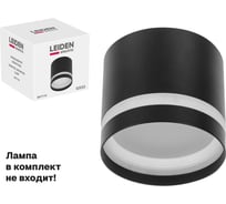 Светильник LEIDEN ELECTRIC точечный накладной GX53 15 Вт черный 807110 ЦЗ-3010364448
