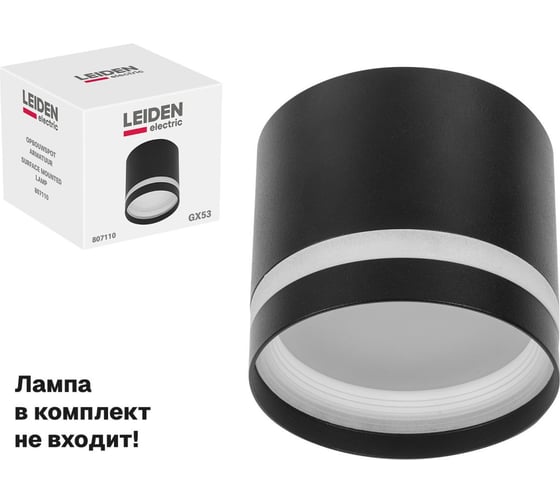 Светильник LEIDEN ELECTRIC точечный накладной GX53 15 Вт черный 807110 ЦЗ-3010364448
