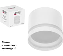 Светильник LEIDEN ELECTRIC точечный накладной GX53 15 Вт белый 807109 ЦЗ-0044405888