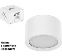 Светильник LEIDEN ELECTRIC точечный накладной GX53 15 Вт белый 807106 ЦЗ-0239666048
