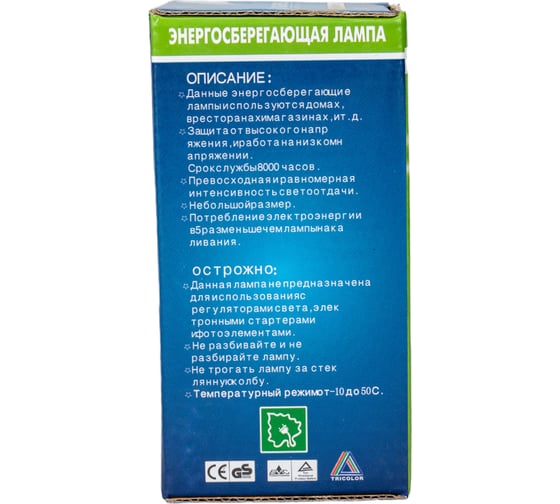 Энергосберегающая лампа Wonderful WDFG-1 5W/E27/4100 900414
