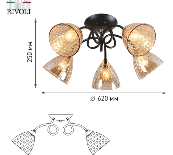 Люстра Rivoli Emilia 9095305 5хЕ27 60 Вт модерн, Б0052710