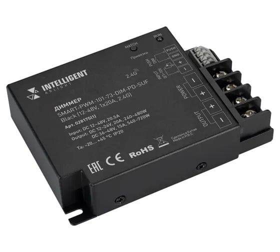 Диммер INTELLIGENT ARLIGHT SMART-PWM-101-73-DIM-PD-SUF Black IARL, IP20 Металл 1шт 028175(1)