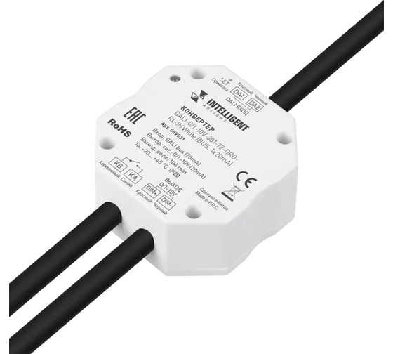 Конвертер INTELLIGENT ARLIGHT DALI-0/1-10V-301-72-DRO-RL-IN White IARL, IP20 Пластик, 1шт 059031