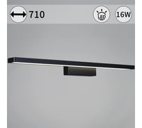 Подсветка для картин ReLuce 06796-0.2-705