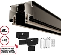 Шинопровод NOVOTECH для монтажа в натяжной потолок 2м (CLAMP) FLUM 1 135326