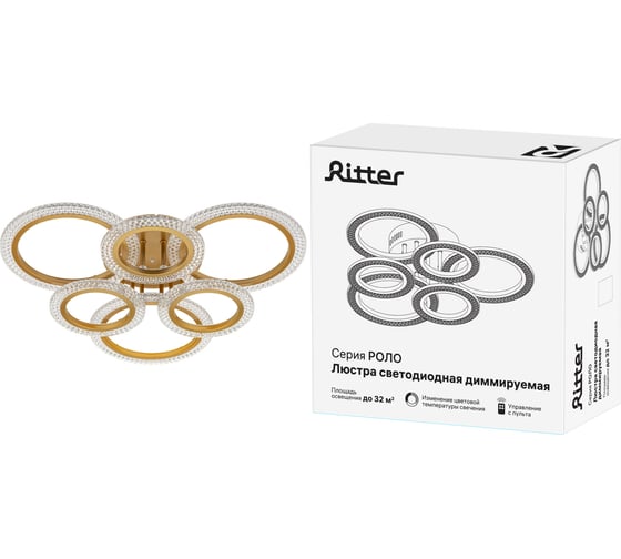 Люстра потолочная светодиодная диммируемая RITTER РОЛО, с ДУ, 620х620х125мм, 144Вт, 2700K/4200K/6400K, 32м2, золото, 51706 5