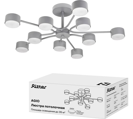 Люстра потолочная RITTER AGIO, 700x190мм, 10хGX53, металл, серый, 51460 6