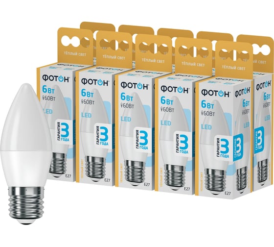 Лампа светодиодная ФОТОН LED B35 6W E27 3000K_M набор 10 шт. 25843