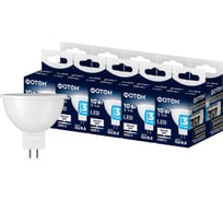 Лампочка светодиодная ФОТОН LED MR16 10W GU5.3 4000K_M набор 10 шт. 25846