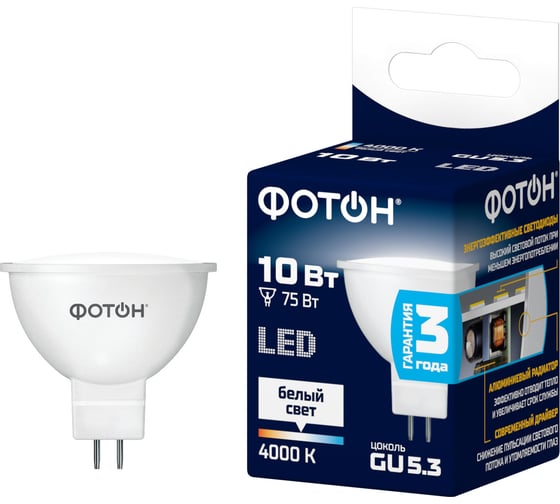 Лампа светодиодная ФОТОН LED MR16 10W GU5.3 4000K_M 25846