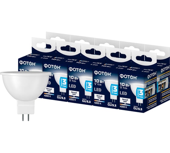 Лампочка светодиодная ФОТОН LED MR16 10W GU5.3 4000K_M набор 10 шт. 25846