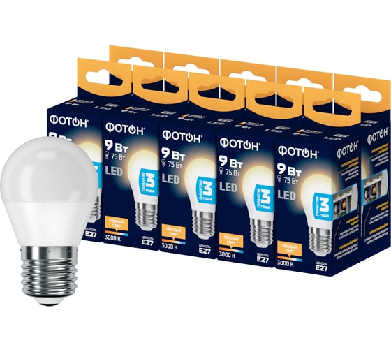 Лампочка светодиодная ФОТОН LED P45 9W E27 3000K_M набор 10 шт. 25927