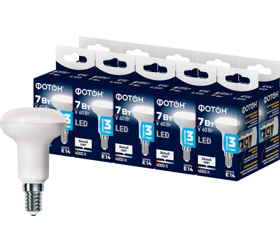 Лампочка светодиодная ФОТОН LED R50 7W E14 4000K_M набор 10 шт. 25850