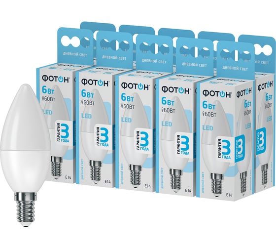 Лампочка светодиодная ФОТОН LED B35 6W E14 4000K_M набор 10 шт. 25842