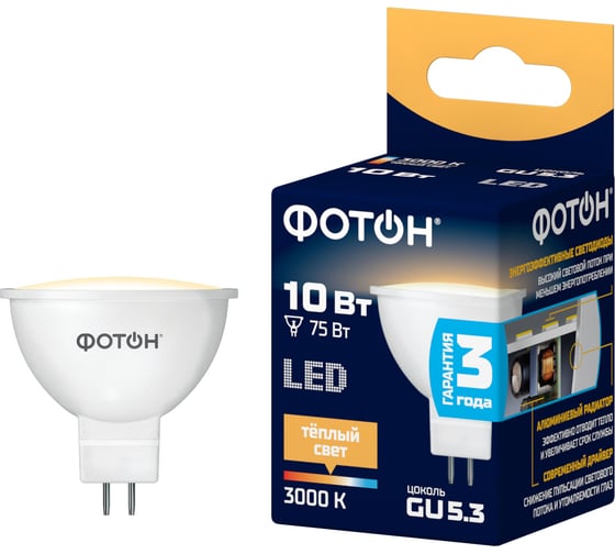 Лампа светодиодная ФОТОН LED MR16 10W GU5.3 3000K_M 25845