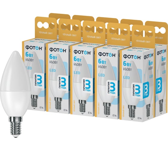 Лампочка светодиодная ФОТОН LED B35 6W E14 3000K_M набор 10 шт. 25841
