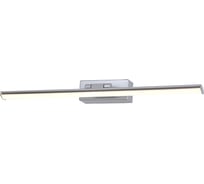 Светильник ESCADA 170001/A/1W LED*9W Silver ES0000009L