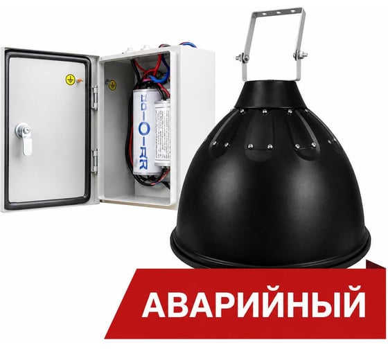 Аварийный светодиодный светильник Diora Craft Jet Black (Черный) DCPRO85-O-3K-A RAL 9005