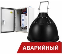 Аварийный светодиодный светильник Diora Craft Jet Black (Черный) DCPRO65-O-3K-A RAL 9005