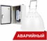 Аварийный светодиодный светильник Diora Craft White (Белый) DCPROplus125-5K-A RAL 9016 1