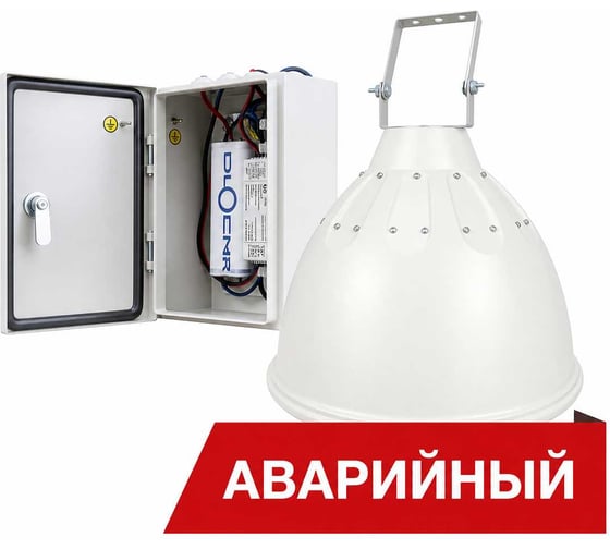 Аварийный светодиодный светильник Diora Craft Pure White (Белый кремовый) DCPRO85-O-4K-A RAL 9010