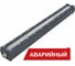 Аварийный светодиодный светильник Diora Piton Graphite Grey (Графитовый) DP117K604K90Ra-ZR-S-A RAL 7024 1